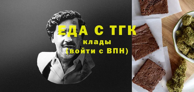 Еда ТГК марихуана  Кольчугино 