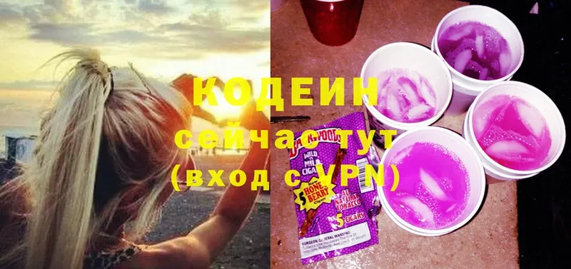 Кодеиновый сироп Lean Purple Drank  Кольчугино 