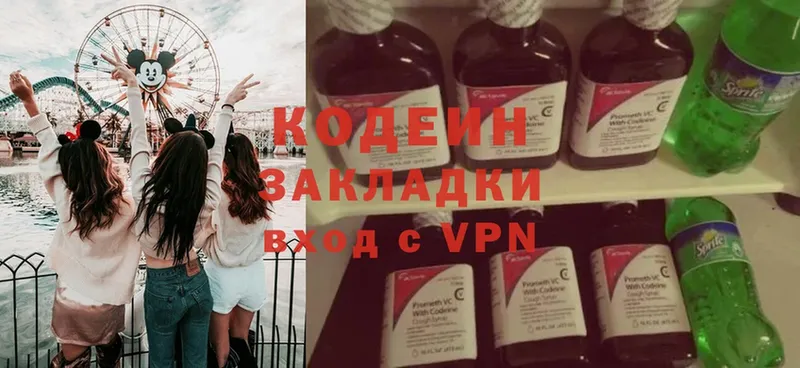 Кодеиновый сироп Lean Purple Drank Кольчугино