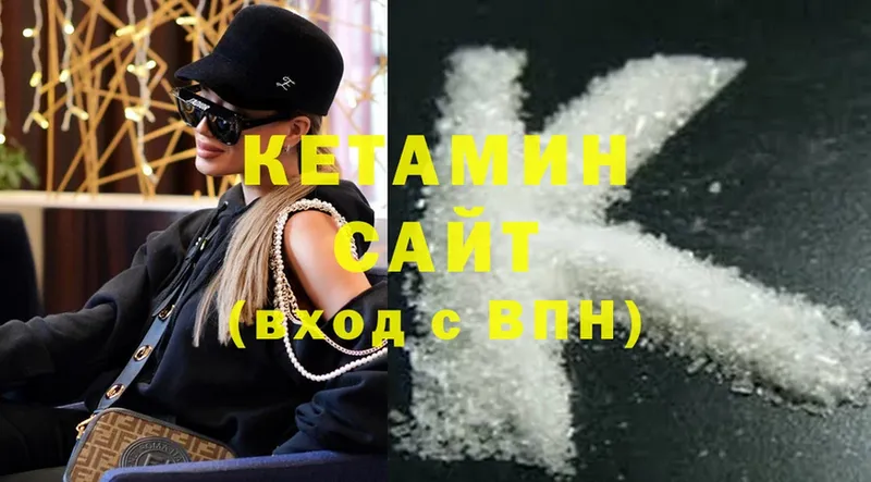 Кетамин ketamine  Кольчугино 