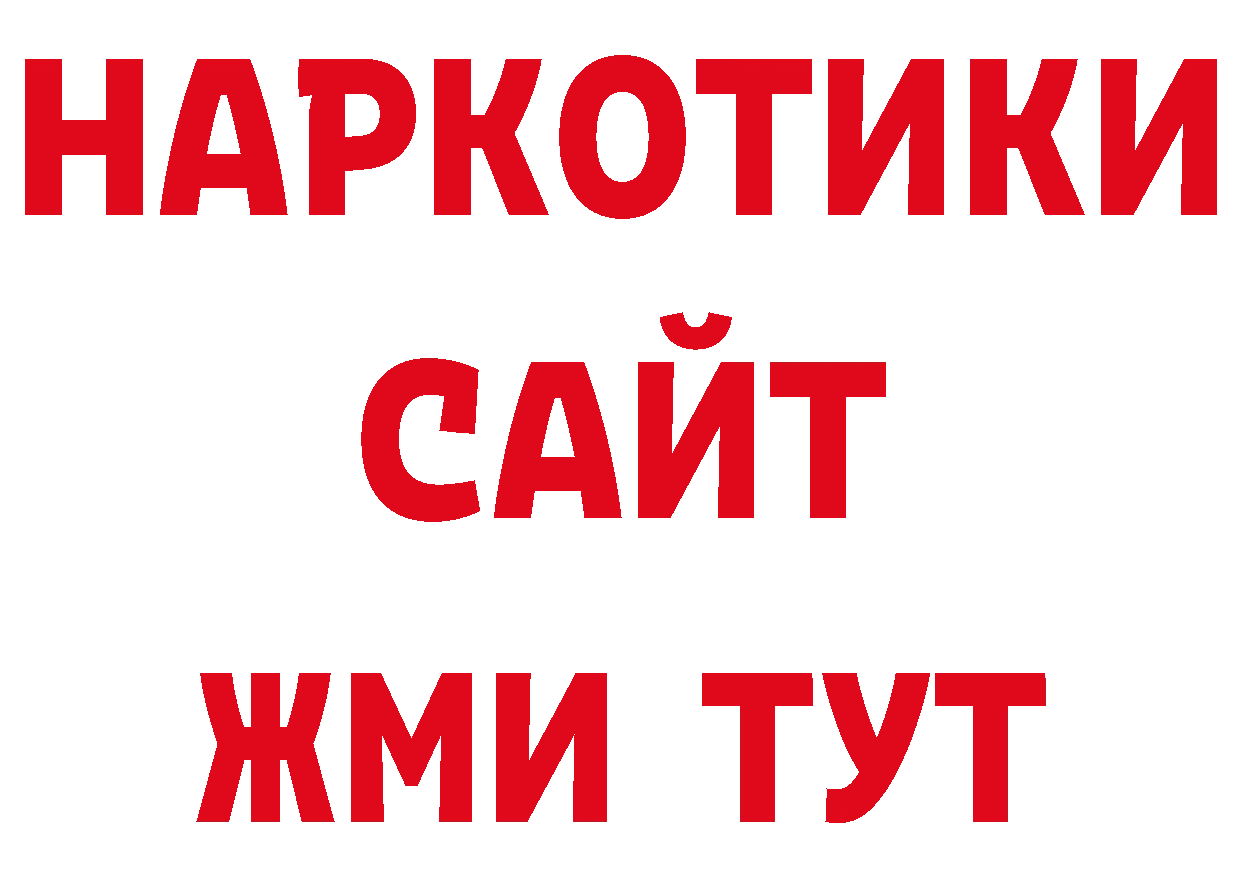 ГАШ убойный вход сайты даркнета ОМГ ОМГ Кольчугино